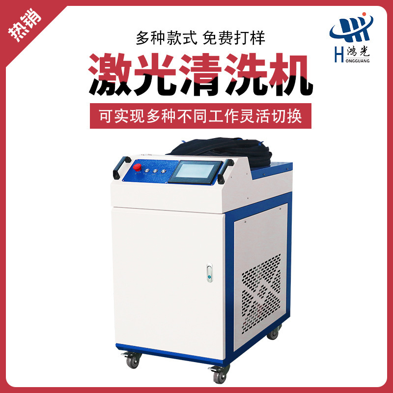 Surface Paint Removal, Rust Removal and Oil Stain Equipment Surface Kerier Handheld Portable Laser Cleaning Machine