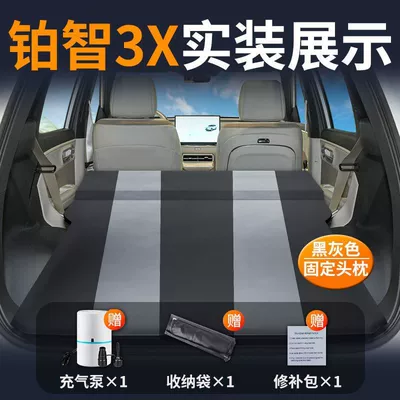 Pad Front Row Bed Car – Vehicle-mounted inflatable bed - platinum-3x-special-car-mattress-three-year-warranty-black-and-gray-fixed-pillow-comes-with-air-pump-storage-bag-repair-kit