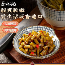 蔡林记酸豆角30gx20包小包装热干面调料拌面泡菜酸豇豆红油下饭菜