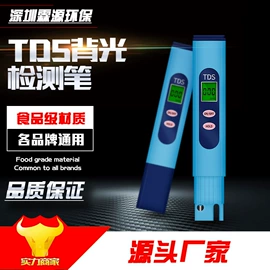 净水器配件;水质分析仪;净水器