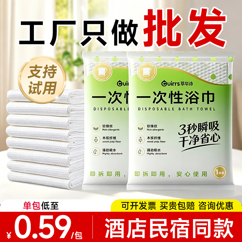 工厂一次性浴巾面巾加厚洗脸巾旅行酒店出差独立包装便携批发套装