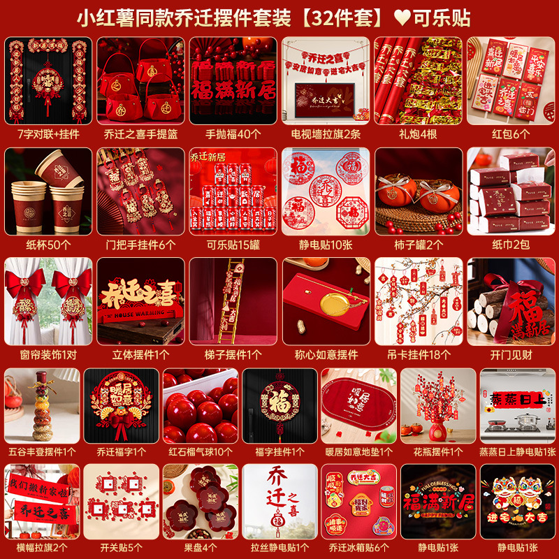 작은 고구마⭐집들이 명품 세트 "32점 세트"❤콜라 스티커❤