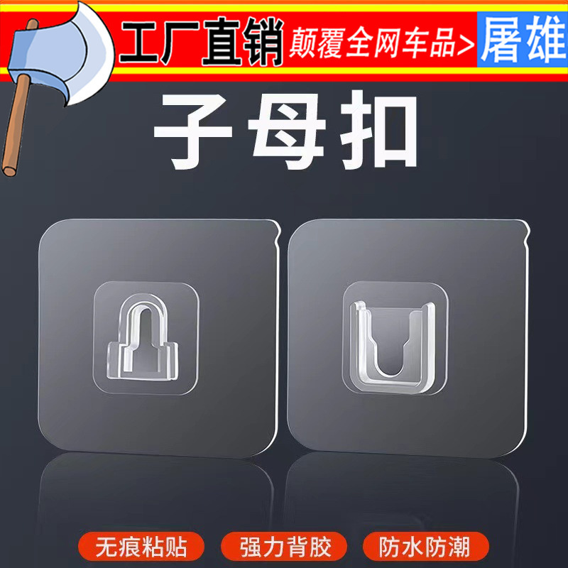 Traceless Stickers, Mother-In-Law Buckles, Nail-Free Inserts, Automatic Buckles, Buckle Hooks, Sticky Hooks, Bathroom Wall Stickers, Universal Traceless Stickers, Mother-In-Law Buckles, Nail-Free Inserts, Automatic Buckles, Buckle Hooks, Sticky Hooks, Bathroom Wall Stickers, Universal