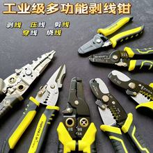 多功能剝線鉗鉗類五金工具斷線剝皮剪刀電工專用剝線鉗