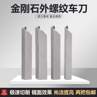 Cnc Lathe Tool Diamond External Threading Tool Pcd Gemstone Tool Thread 20 Square Copper and Aluminum Tool for Copper and Aluminum