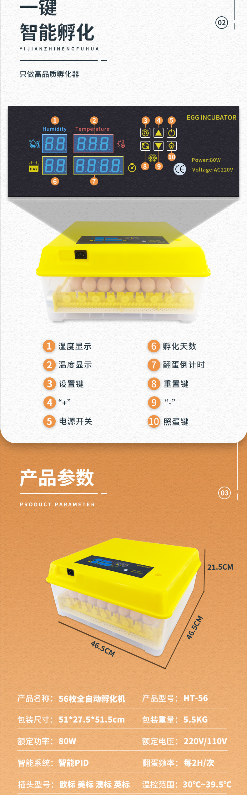 56枚单电源（滚轴蛋盘）-已修改_02