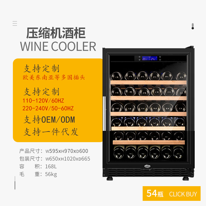 H54S Constant Temperature Wine Cabinet, High-End Living Room Commercial Use, 54 Bottles, Four-Season Constant Temperature Wine Cooler, Dry Red Wine Storage Freezer