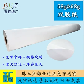 描图、绘图纸;拷贝纸;飞机盒