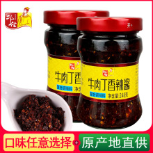邓仕牛肉丁香辣酱248g香辣牛肉下饭拌面酱四川特产辣椒自制酱下饭