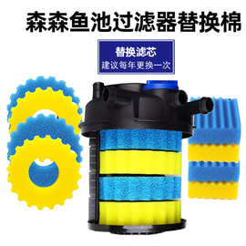 适用CPF/CPA系列鱼池过滤桶滤芯池塘过滤器替换棉快速净水生化棉