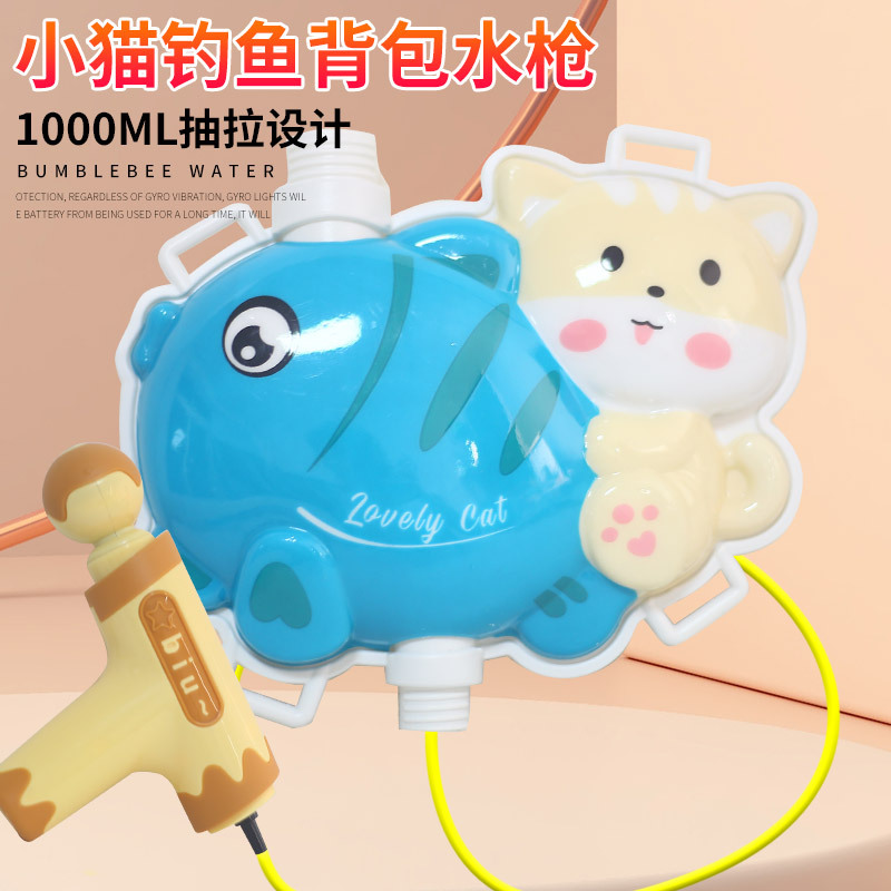 Mochila para niños pistola de agua juguete extraíble niños y niñas jugando agua lucha pistola de agua supermercado puesto de juguete