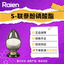 ���ҹ�Ӧ S-������������ �߻��� CAS:35193-64-7 �ֻ�