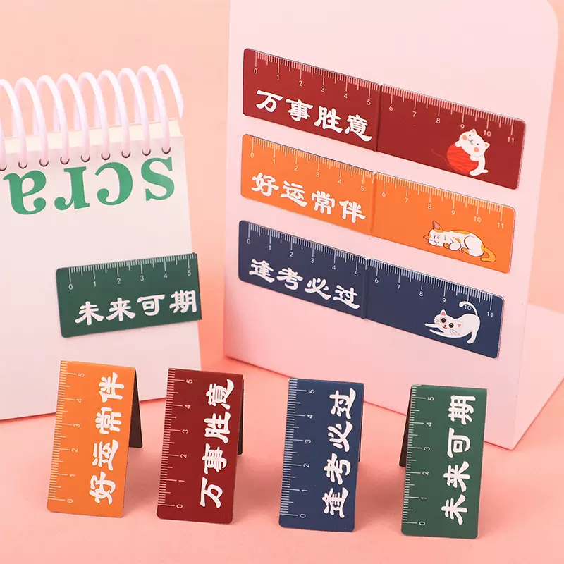 磁性书签直尺可折叠创意文具学生逢考必过书页夹文创礼物礼品批发