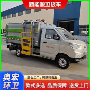 Chery elektrikli zibil maşını, özü yükləyən-boşaldan, qeydiyyatlı