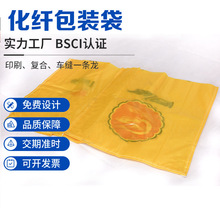 蛇皮袋印LOGO批发加厚黄色化纤编织袋码头运输集装袋建筑垃圾袋