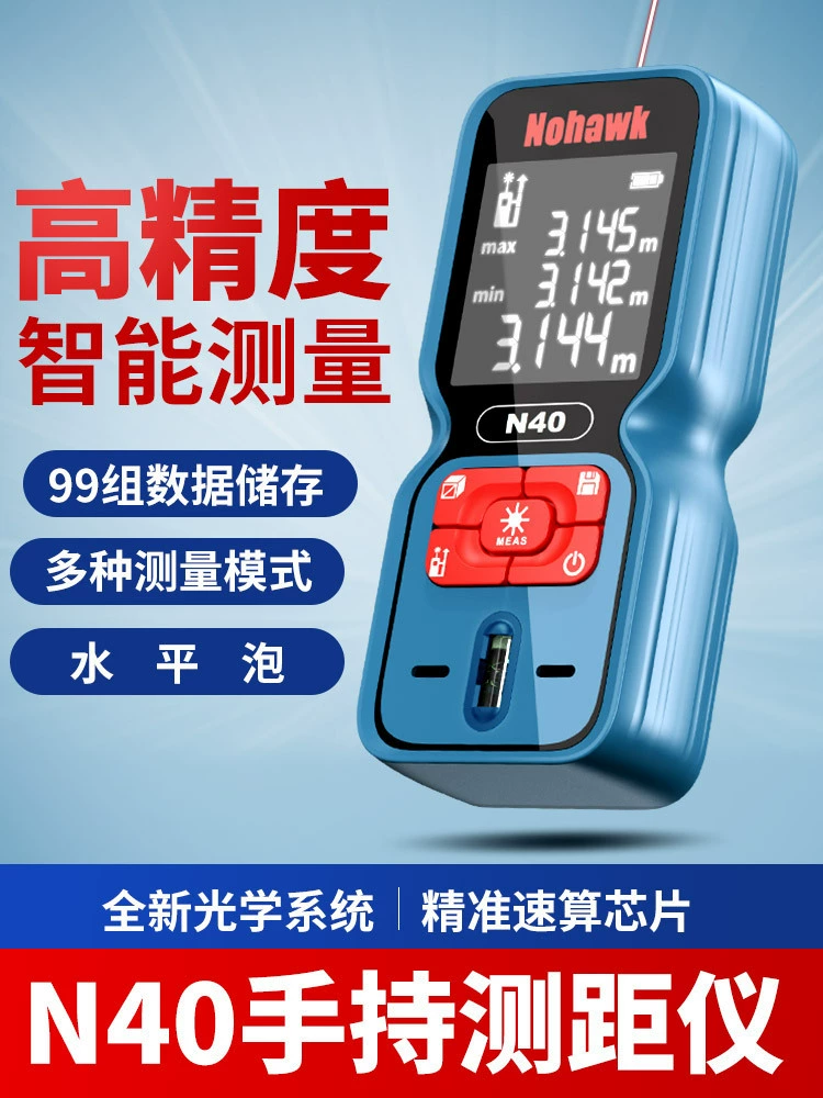 Лазерный сканирующий измерительный прибор дальномер высокоточный инфракрасный ручной прибор для измерения расстояния в помещении цифровая линейка лазерная линейка