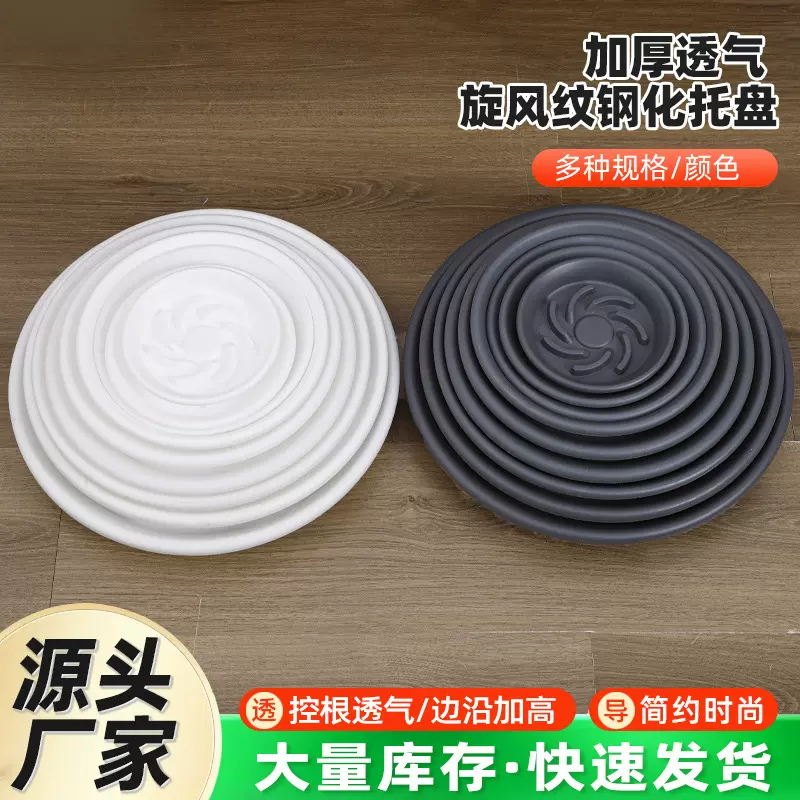 防烂根花盆托盘 旋风纹槽型加厚圆形大号接水盘塑料盆托花盆盆垫