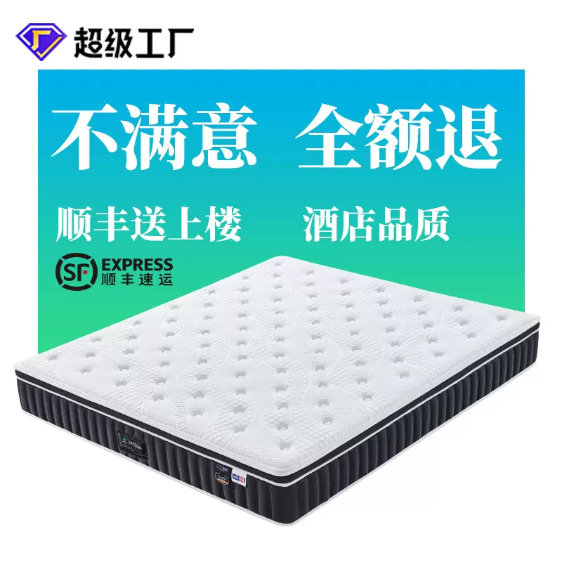 五星级酒店独立袋装弹簧席梦思28cm床垫软硬可定制家用乳胶床垫