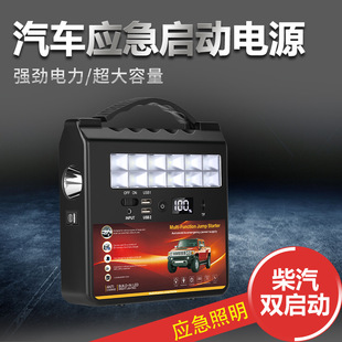 12V Bluetooth audio car emergency start ignition mobile power car emergency start power car ignition