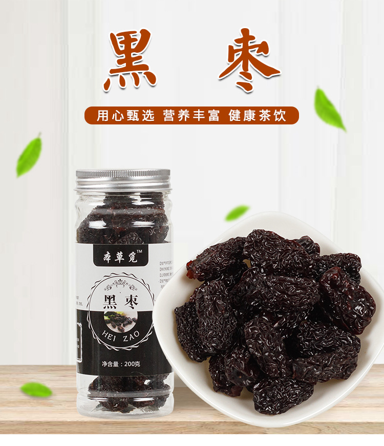 Black Jujube (Ziziphus jujuba) — Dried Smoked Date for Tea, Snacking & Wine Infusion key features
