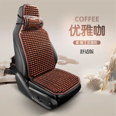 Universal Cushion Summer Single Piece, Cool pad - elegant-coffee-single-seat-comfort-version