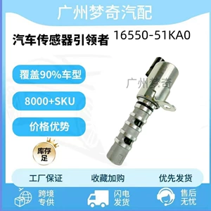 Подходит для масляного регулирующего клапана Changan Suzuki VVT 16550-51KA0-0.