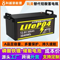 Солнечная батарея большой емкости литий-железо-фосфатная батарея 12V300AH свинец литий RV безэксплуатация литиевая батарея
