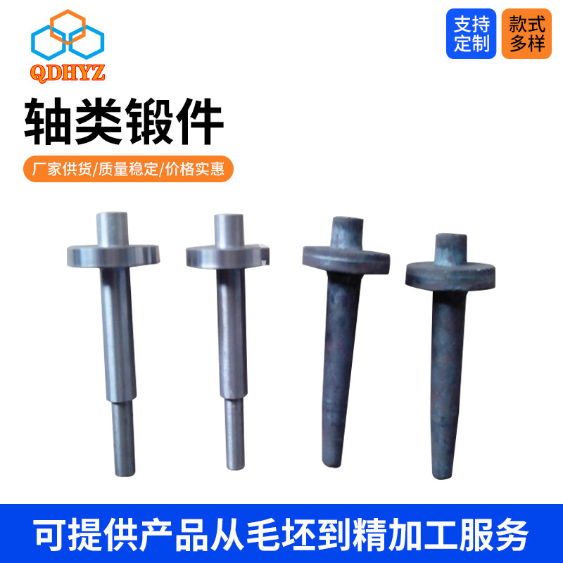 异形件锻造轴类锻件五金机械用异形件  锻打法兰方块轴类锻件