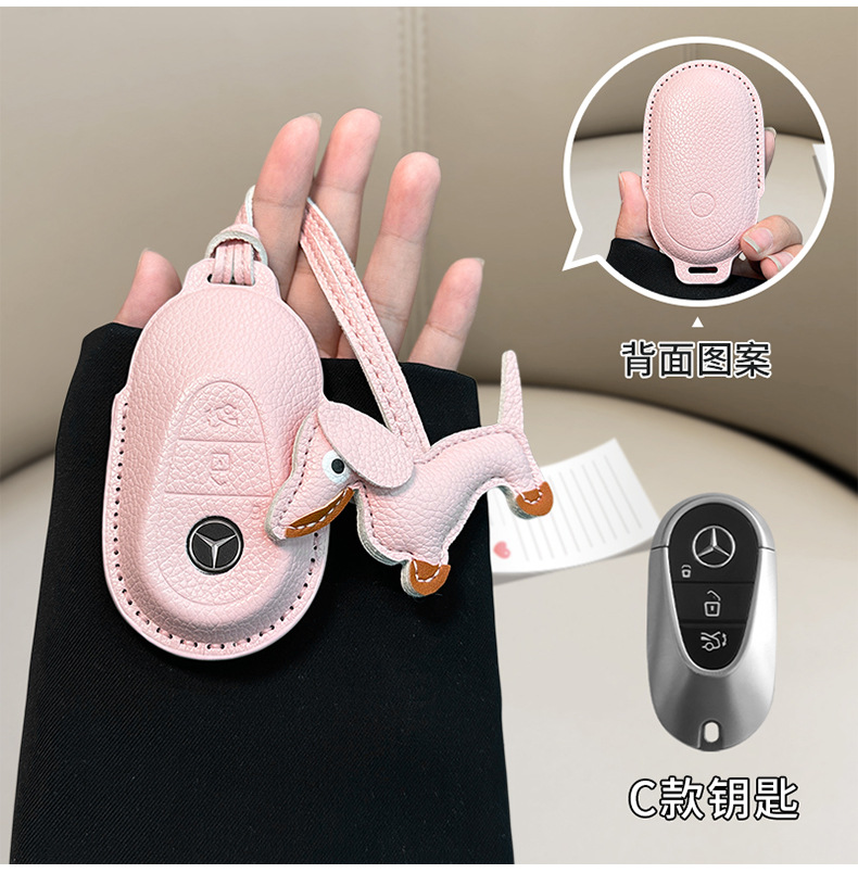 in stock for Mercedes-Benz E300L key cover small fragrant style C260L/GLC300L/A200L leather C200L car