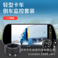 7寸后视镜车载倒车可视系统套装触摸按键CVBS倒车优先支持N/P制式