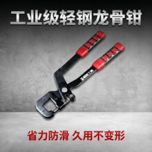 厂家货源工业级轻便轻钢龙骨钳 吊顶打孔装修安装省力工具可批发