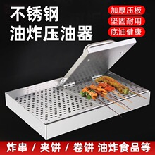 食品控油沥油工具不锈钢加厚压油去油神器压油器按压手压式沥油器
