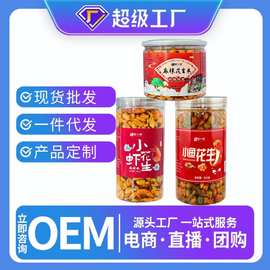 多种花生米五香花生花生米 生花生米花生碎小鱼花生500克一件代发