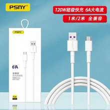 ���� 120W������䔵����typec�W���m����A���O����׿�֙C��늾�