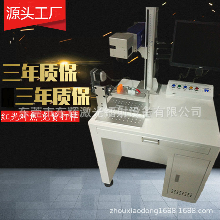 台式光纤激光打标机厂家直购不锈钢铭牌刻字机光纤激光打标镭雕机
