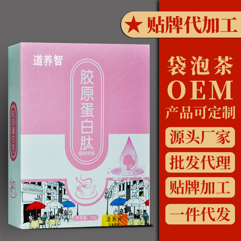 Female collagen powder collagen peptide probiotics cranberry solid drink instant non-oral liquid