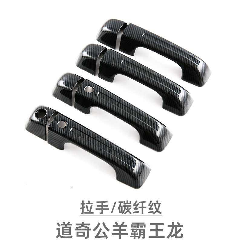 Suitable for 23-25 Dodge Ram Door Handle Exterior Decoration Accessories Car Door Handle Modification Parts