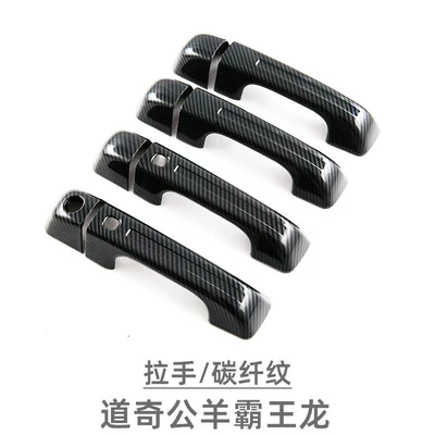 Suitable for 23-25 Dodge Ram Door Handle Exterior Decoration Accessories Car Door Handle Modification Parts (Portal Wrist) - 4-piece-handle-setcarbon-fiber-pattern