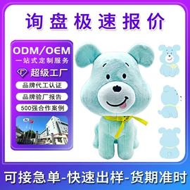 毛绒玩具;公仔抱枕;公仔挂件