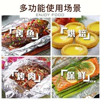 Утолщенная фольга для барбекю, духовка, бытовая фритюрница для барбекю, коммерческая большая рулонная фольга, цельная оптовая продажа