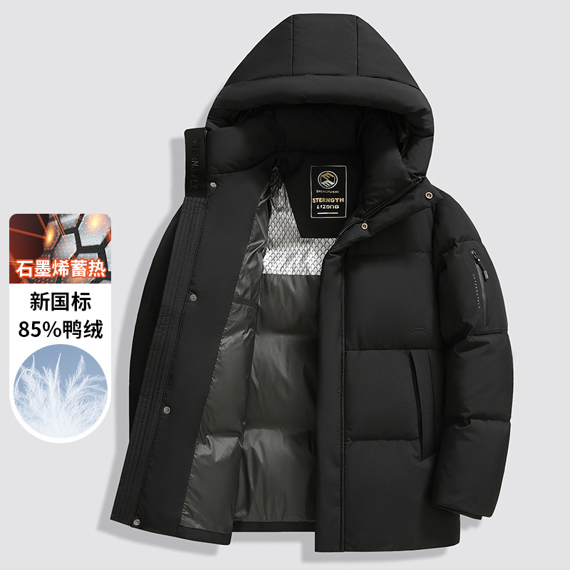 男式羽绒服2025秋冬石墨烯鸭绒保暖加厚连帽青年休闲防寒羽绒外套|undefined
