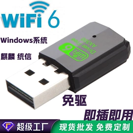 无线网卡;中继器;路由器