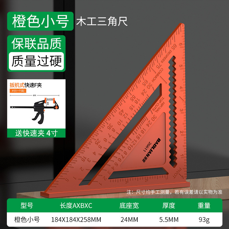 木工三角定規高精度90度木工角定規45大角定規アルミ合金三角板|undefined