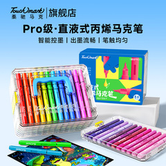 直液式儿童小学生可水洗不透色可叠色水彩笔画画笔48色马克笔