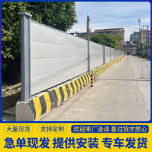 装配式钢结构围挡市政工程道路施工围蔽护栏地铁工地安全隔离挡板