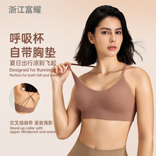 春季户外无钢圈美背透气健身内衣大码运动文胸瑜伽防震背心女批发