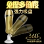 久爱自动情趣成人飞机杯