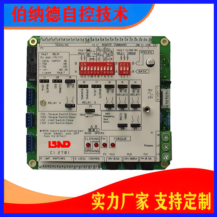 伯纳德电动执行器控制板CI2701 天中伯纳德厂家直供 品质保证批发