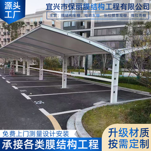 Outdoor Carport, Large Carport, Car Shed, Electric Car Shed, Bicycle Shed, Canopy, Home Carport, Membrane Structure Carport