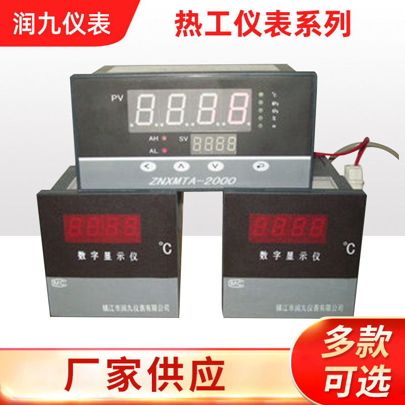 荐 厂家销售 PID智能温控仪 数显温度控制调节仪 批发